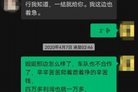 山东专业要账公司如何查找老赖？